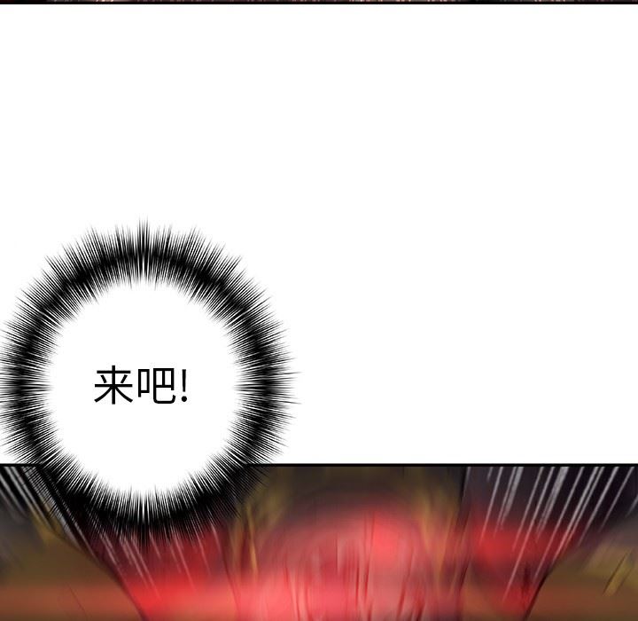 深海兽 深海兽 66 第60页