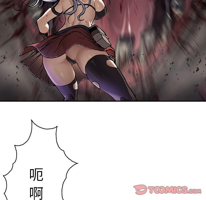 深海兽 深海兽 66 第62页