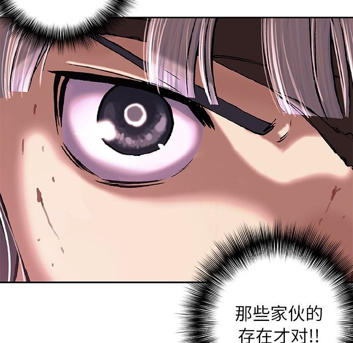 深海兽 深海兽 66 第44页
