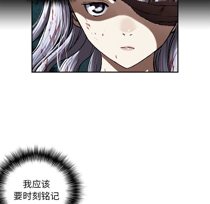 深海兽 深海兽 66 第43页