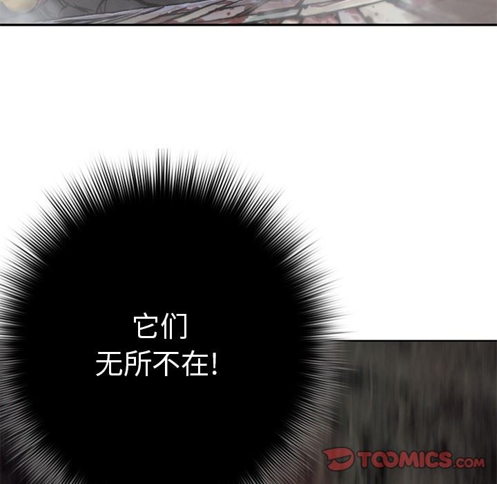 深海兽 深海兽 66 第46页