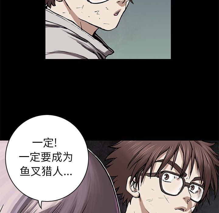 深海兽 深海兽 66 第51页