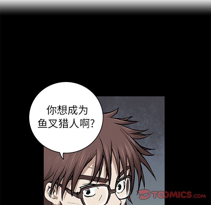 深海兽 深海兽 66 第50页