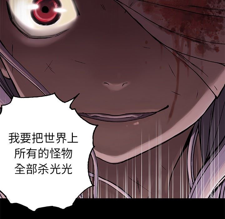 深海兽 深海兽 66 第53页