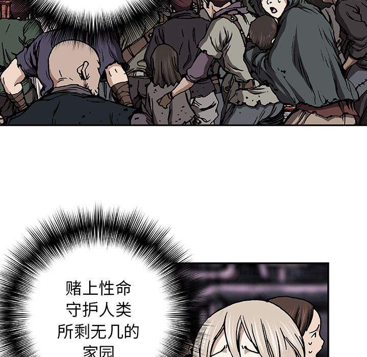 深海兽 深海兽 66 第55页