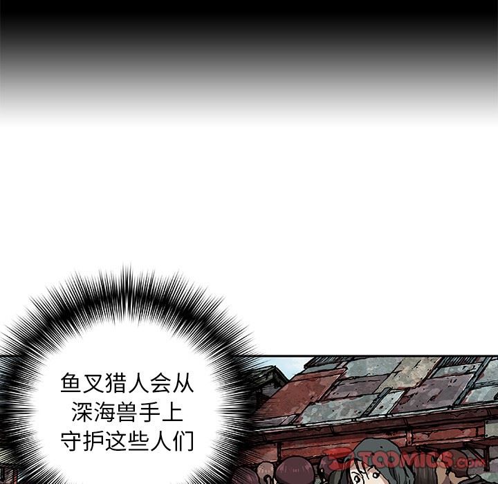 深海兽 深海兽 66 第54页