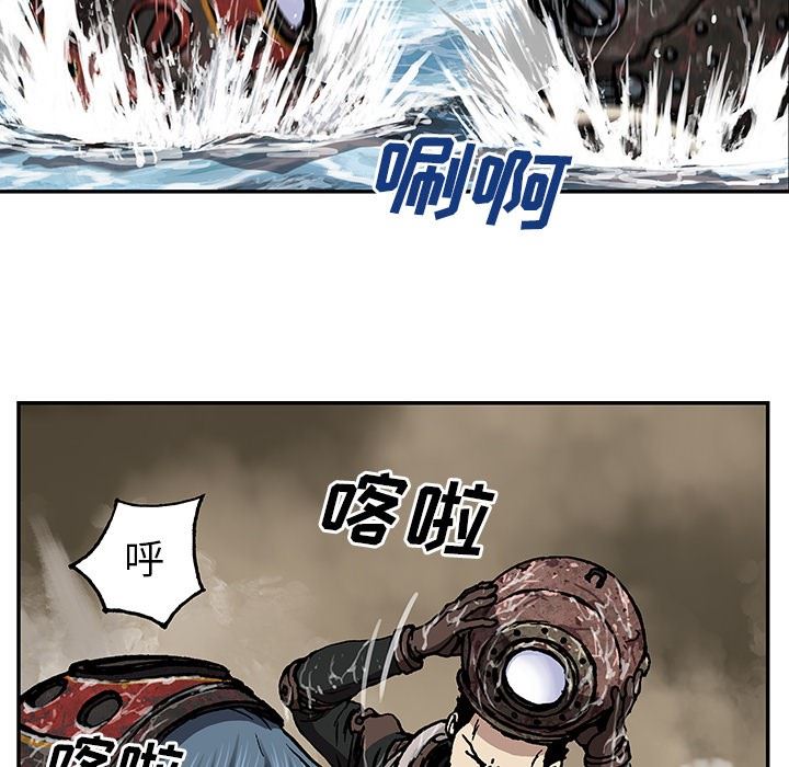 深海兽 深海兽 66 第72页