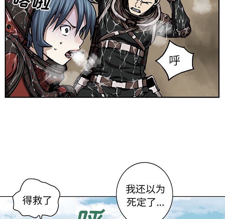 深海兽 深海兽 66 第73页