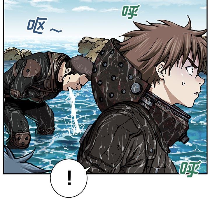 深海兽 深海兽 66 第75页