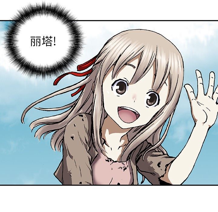 深海兽 深海兽 66 第81页