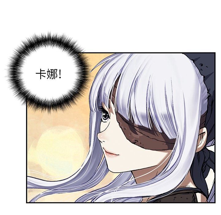 深海兽 深海兽 66 第80页