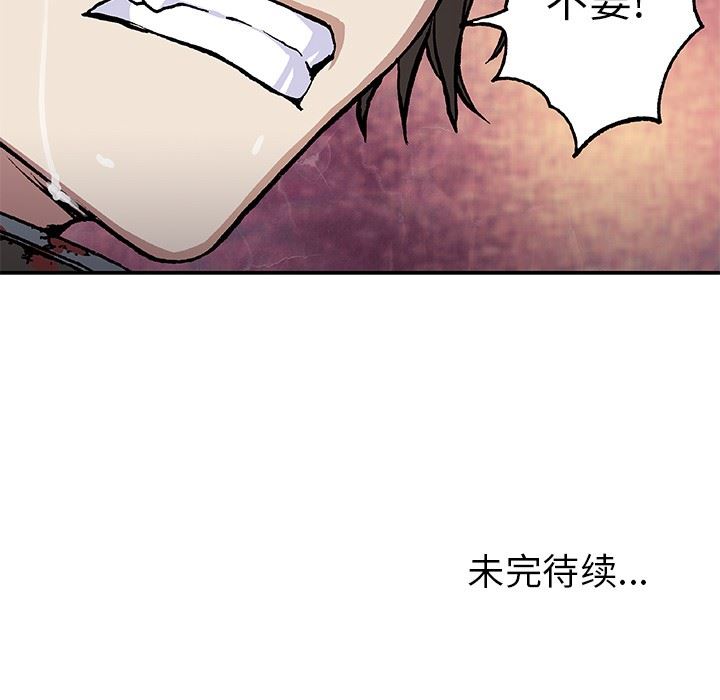 深海兽 深海兽 66 第83页