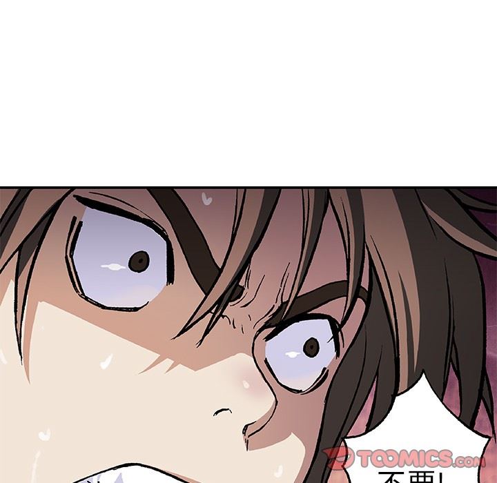 深海兽 深海兽 66 第82页