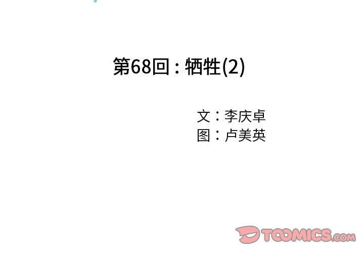 深海兽 深海兽 68 第2页