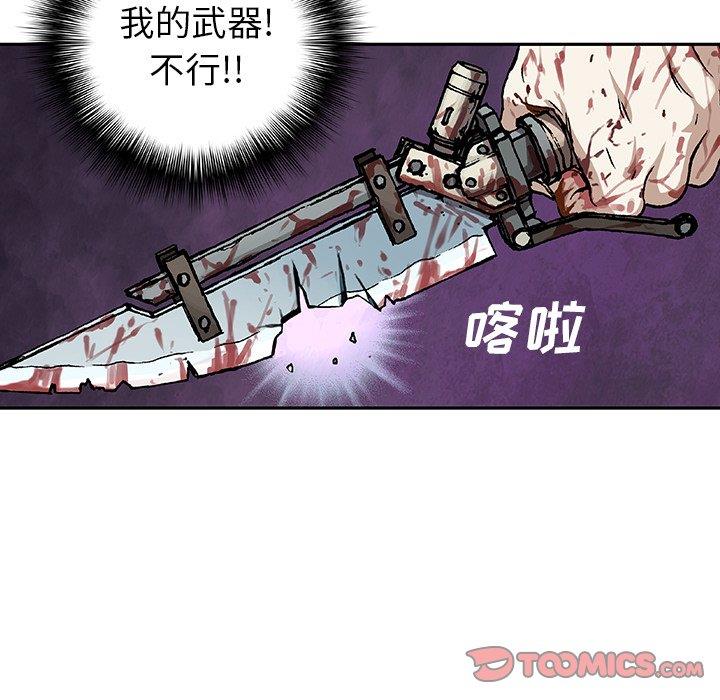 深海兽 深海兽 68 第22页