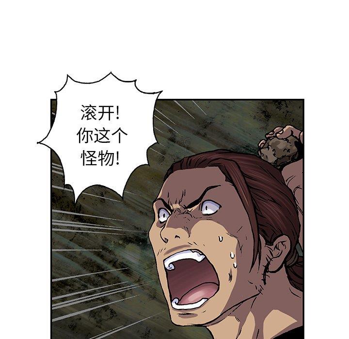 深海兽 深海兽 68 第29页