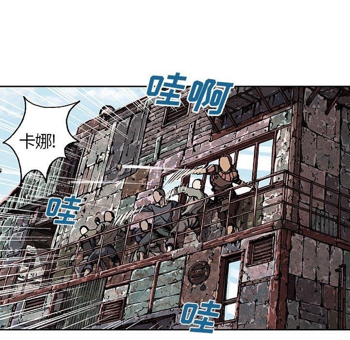 深海兽 深海兽 68 第28页