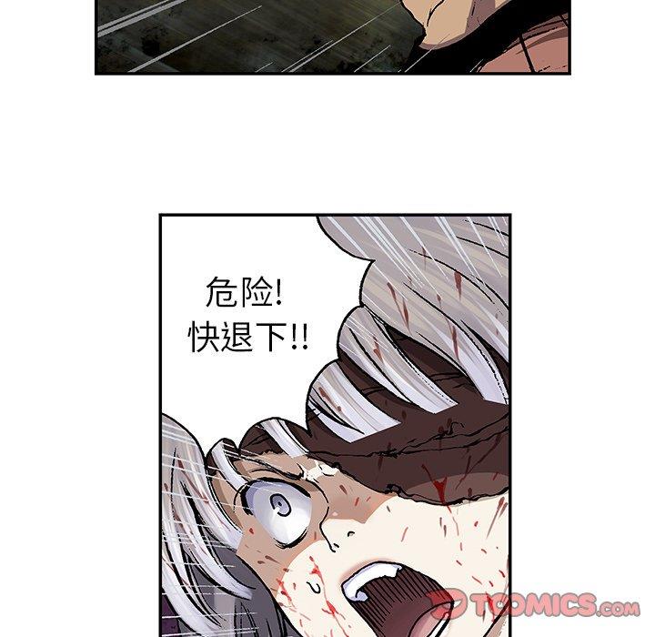 深海兽 深海兽 68 第30页