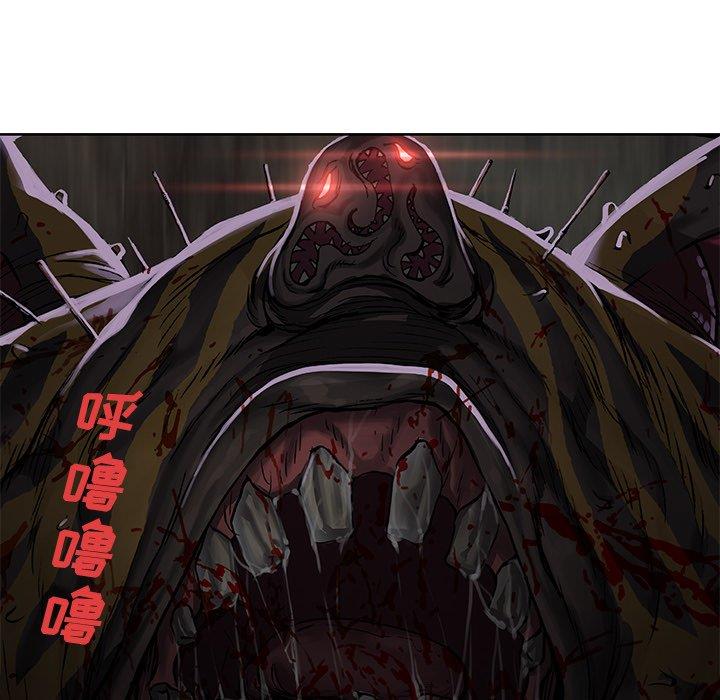 深海兽 深海兽 68 第57页