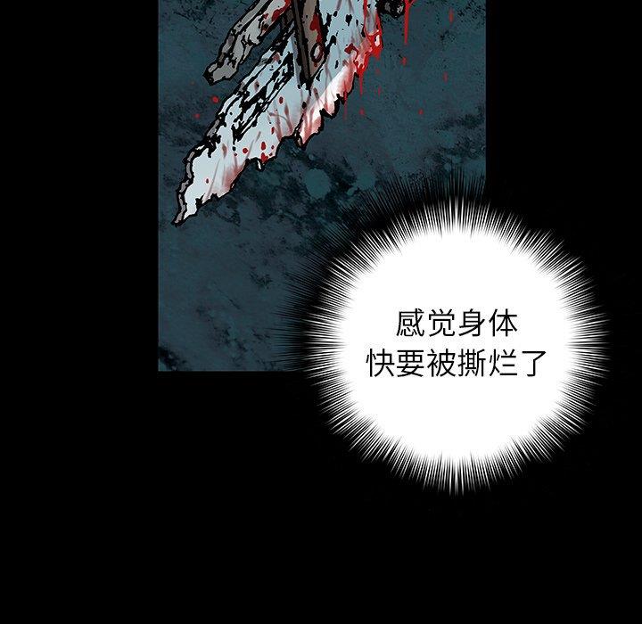 深海兽 深海兽 68 第59页