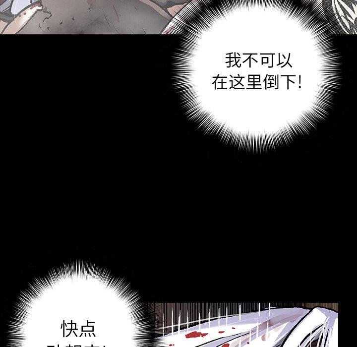 深海兽 深海兽 68 第61页