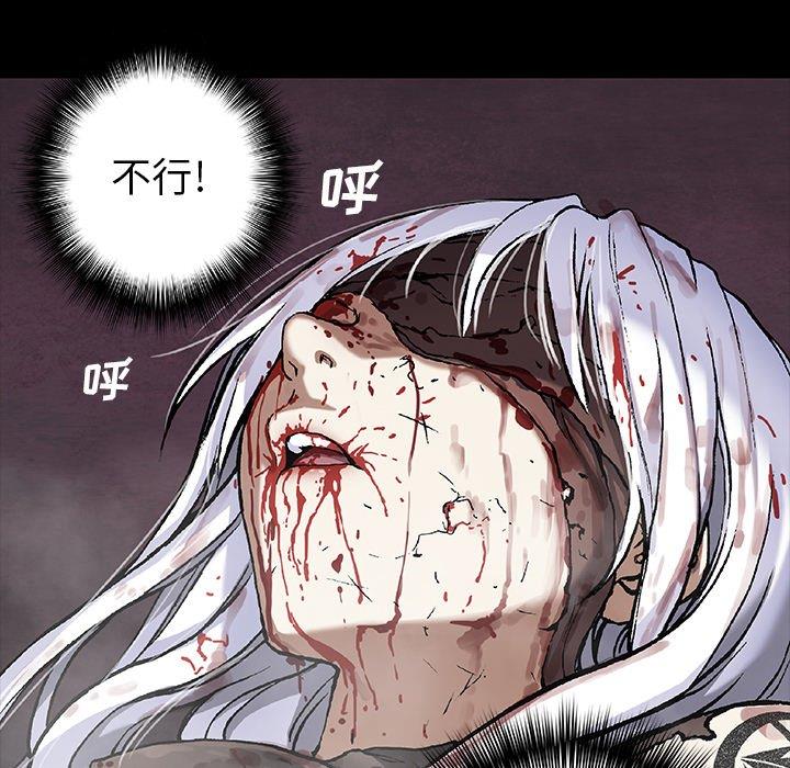 深海兽 深海兽 68 第60页