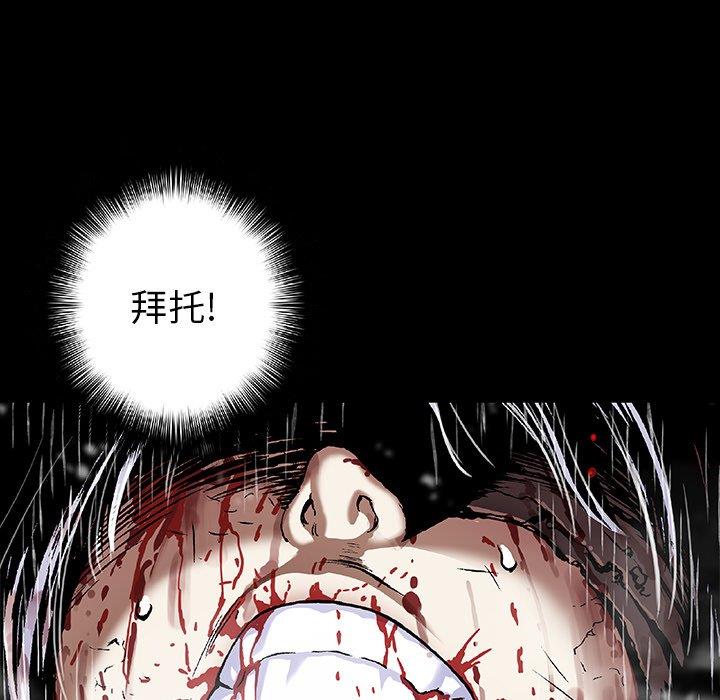 深海兽 深海兽 68 第63页