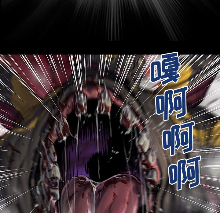 深海兽 深海兽 68 第65页