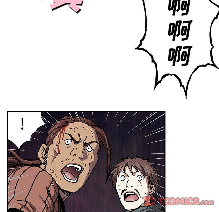 深海兽 深海兽 68 第82页