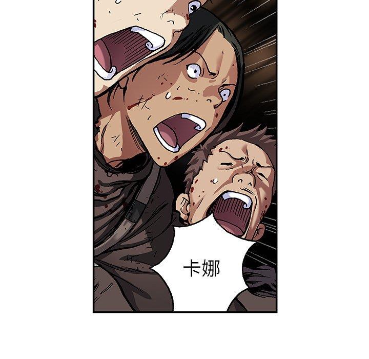 深海兽 深海兽 68 第67页