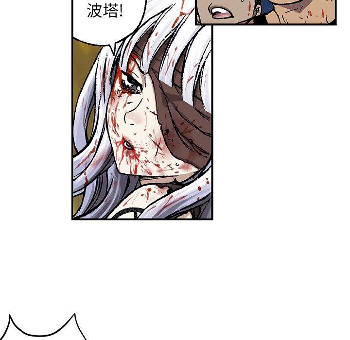 深海兽 深海兽 68 第75页