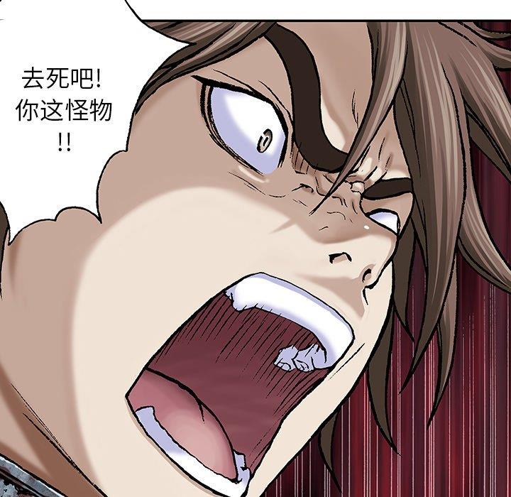 深海兽 深海兽 68 第76页