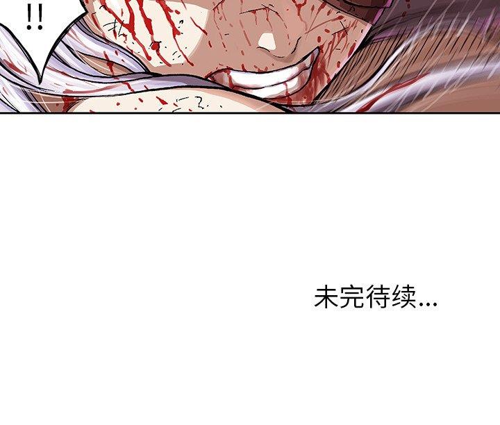 深海兽 深海兽 68 第92页