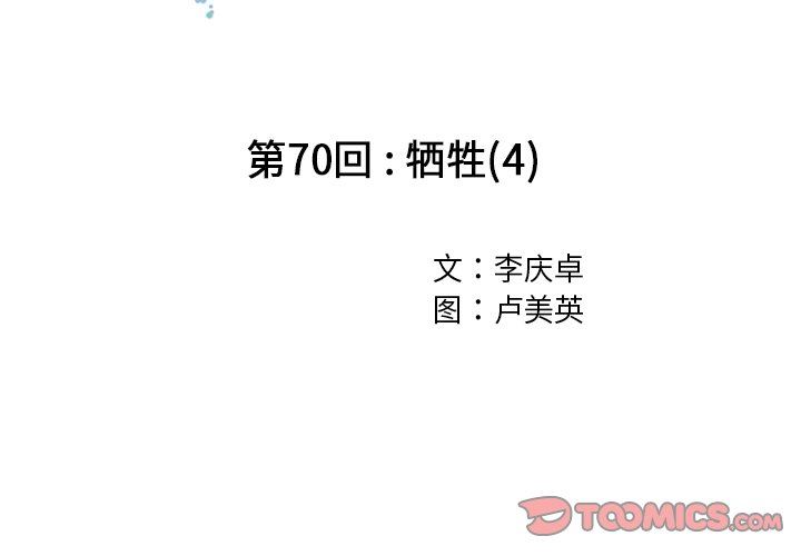 深海兽 深海兽 70 第2页