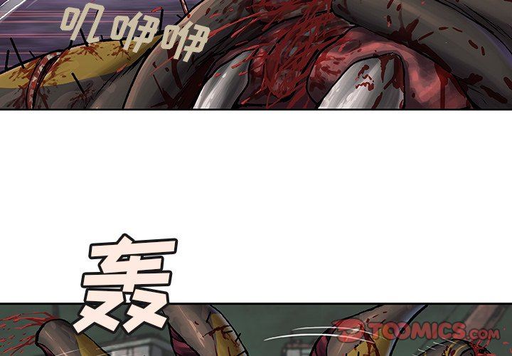 深海兽 深海兽 70 第4页