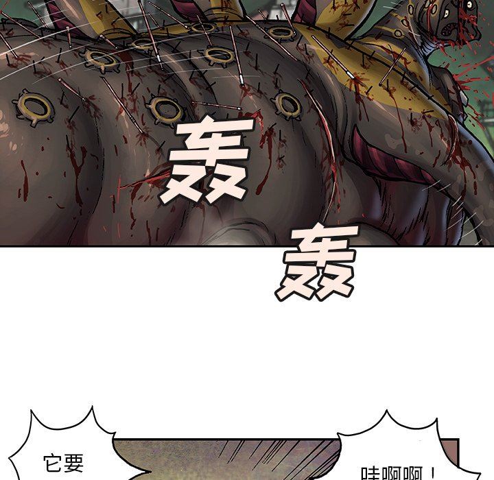 深海兽 深海兽 70 第5页