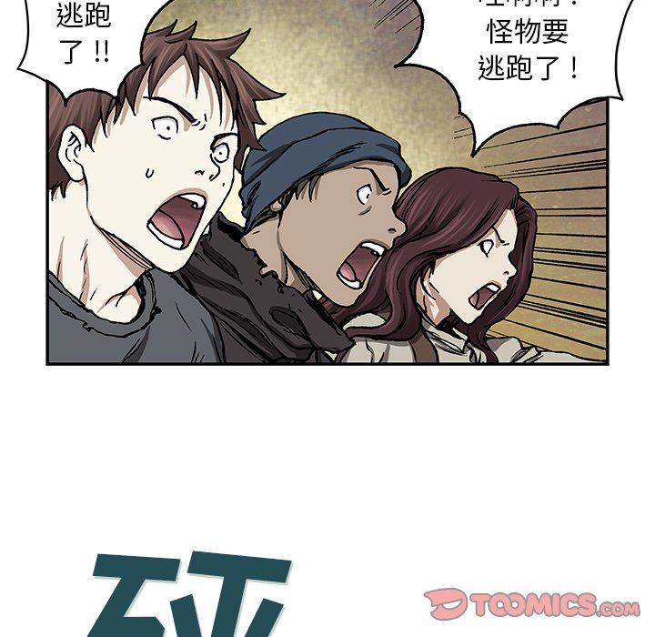 深海兽 深海兽 70 第6页