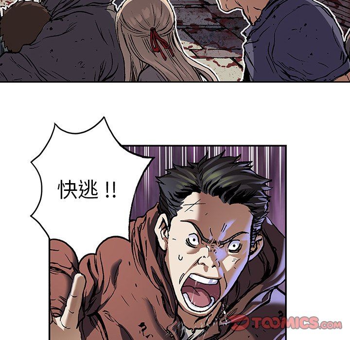 深海兽 深海兽 70 第28页
