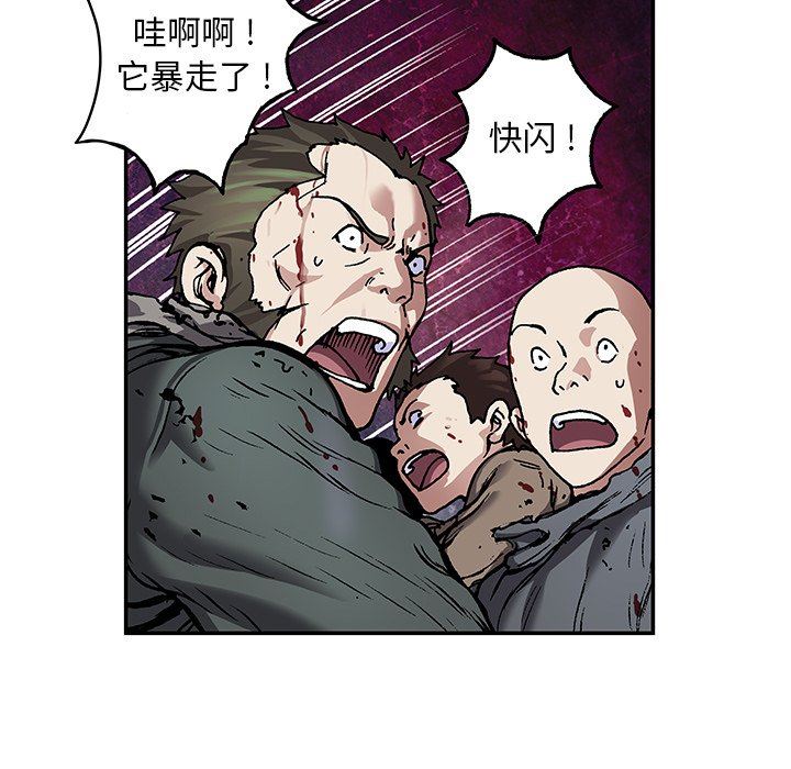 深海兽 深海兽 70 第13页