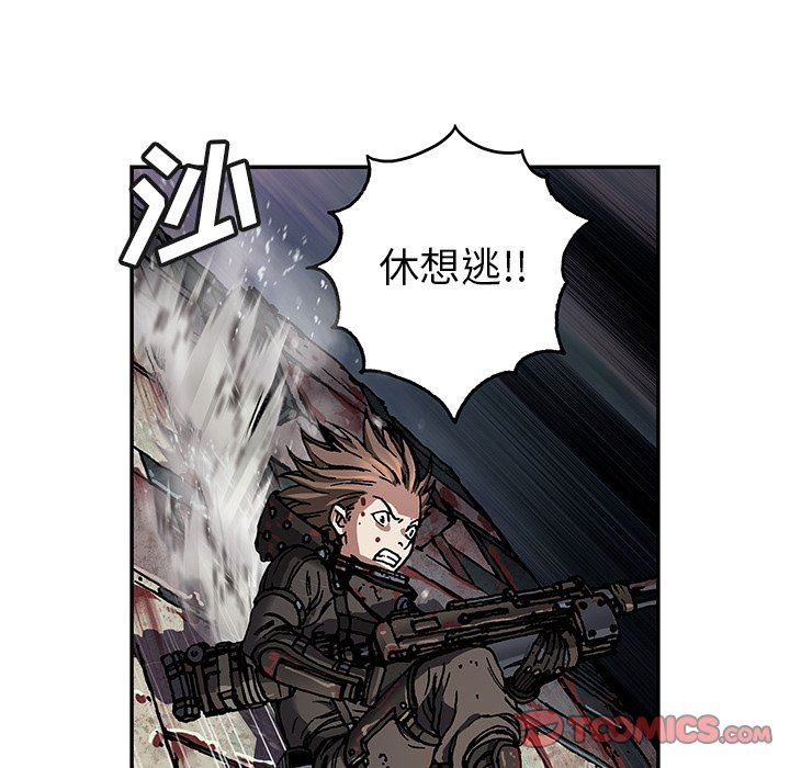 深海兽 深海兽 70 第14页