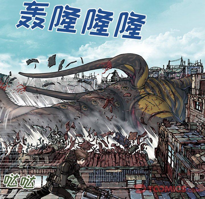 深海兽 深海兽 70 第16页
