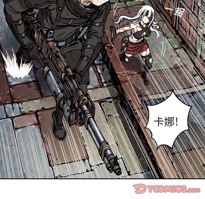 深海兽 深海兽 70 第18页