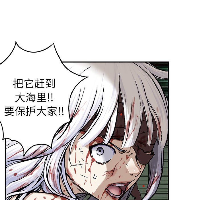 深海兽 深海兽 70 第19页