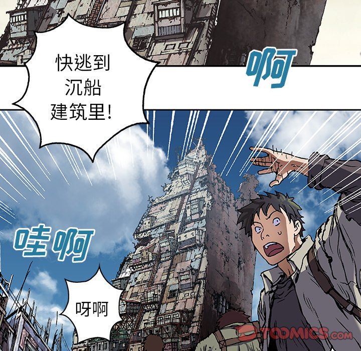 深海兽 深海兽 70 第22页