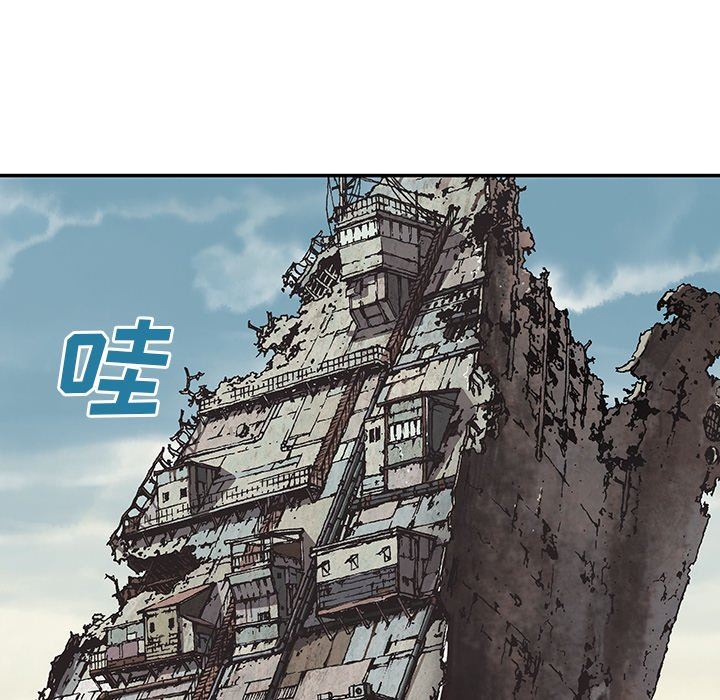 深海兽 深海兽 70 第21页
