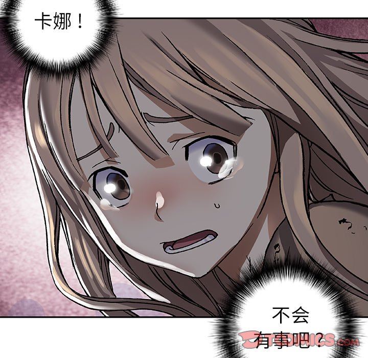 深海兽 深海兽 70 第26页