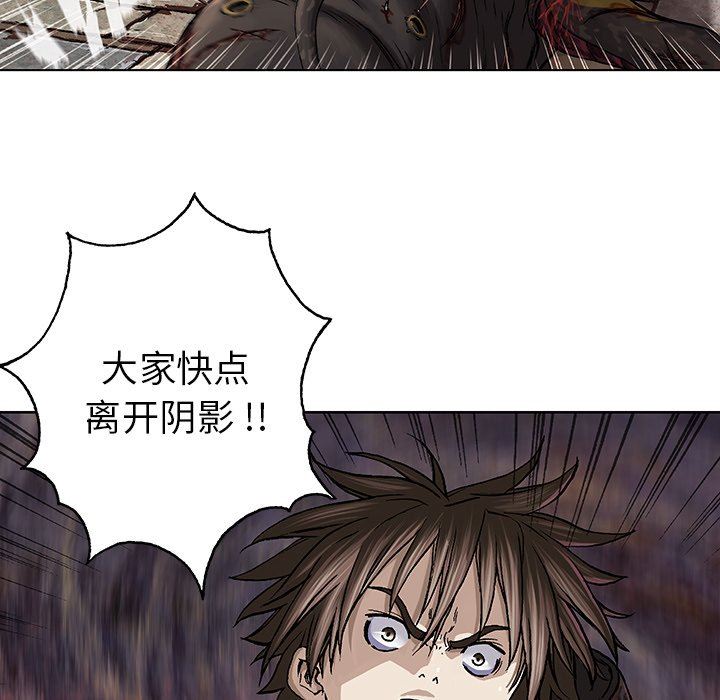 深海兽 深海兽 70 第41页