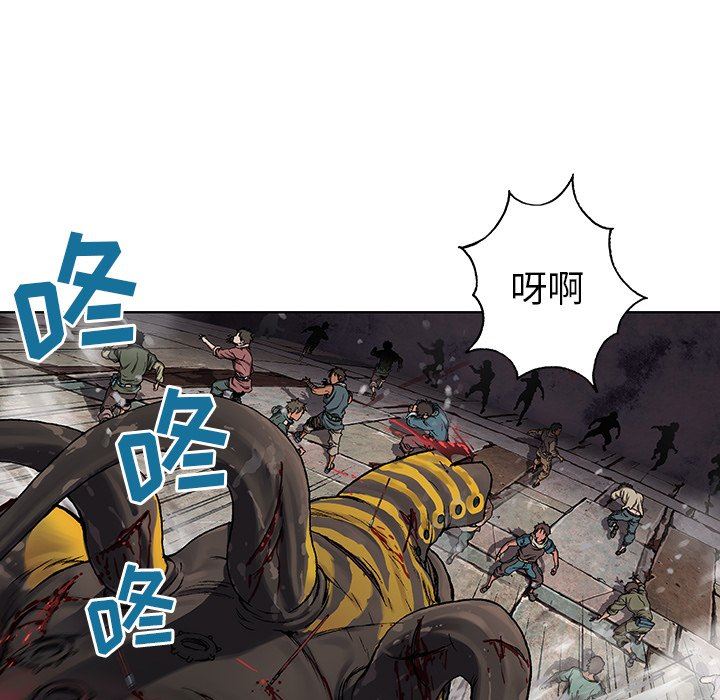 深海兽 深海兽 70 第45页