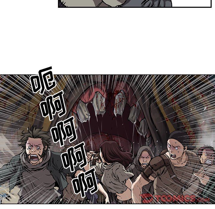 深海兽 深海兽 70 第44页