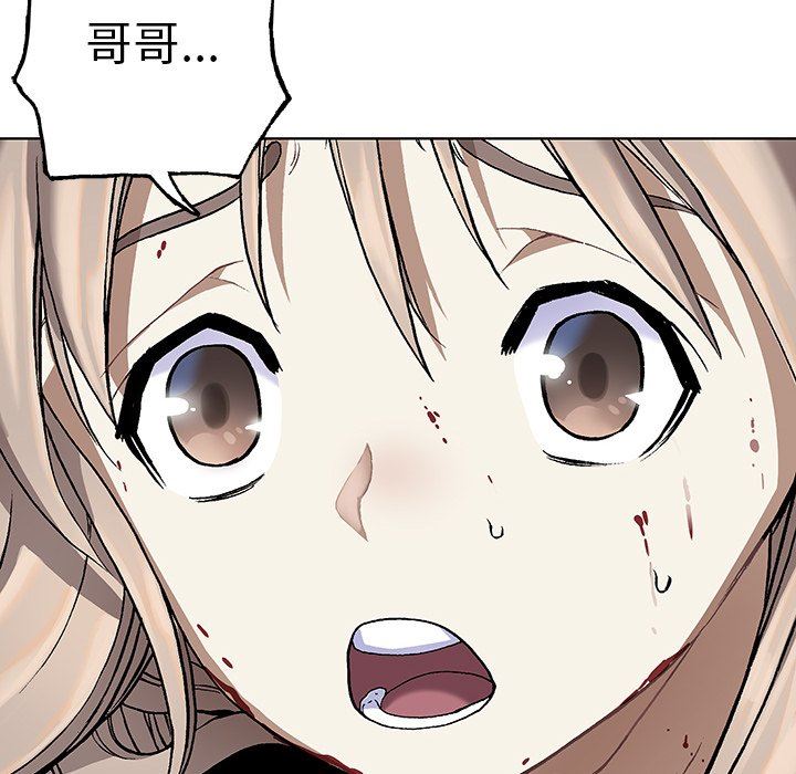 深海兽 深海兽 70 第69页